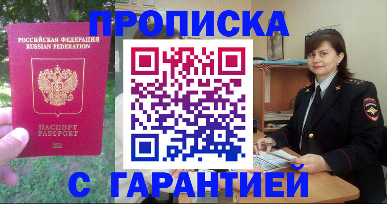 временная регистрация для всех в Удмуртии