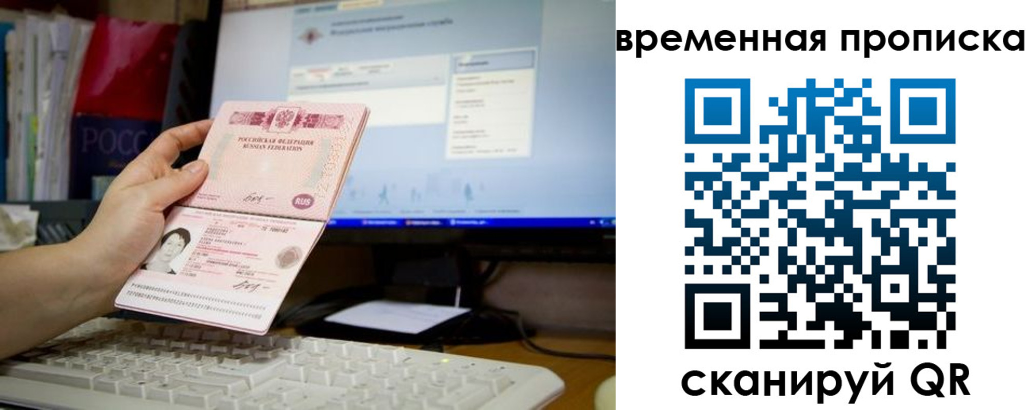 временная регистрация 2025 в Удмуртии