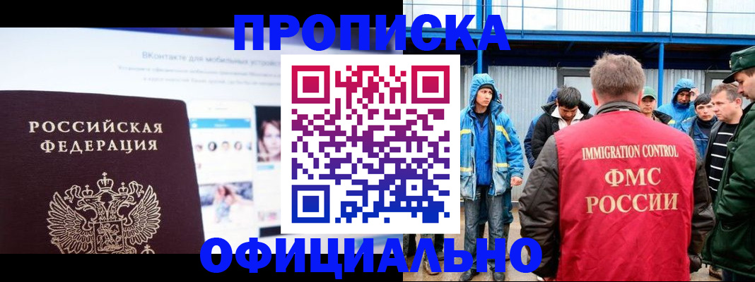 прописка для военкомата в Удмуртии