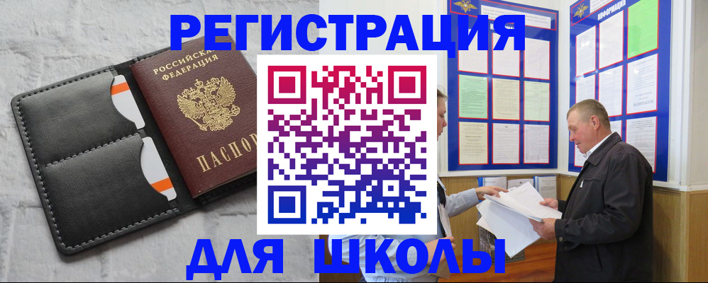 прописка 2025 в Удмуртии