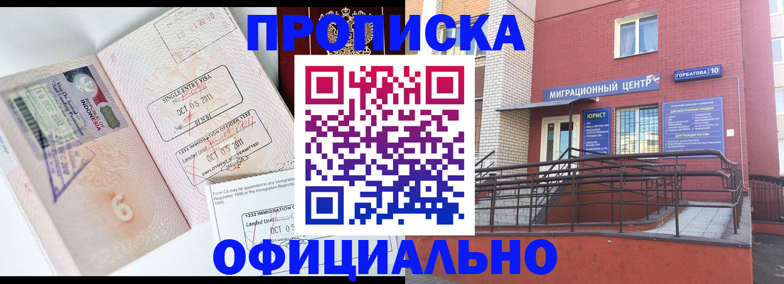 пропишу в квартире в Удмуртии