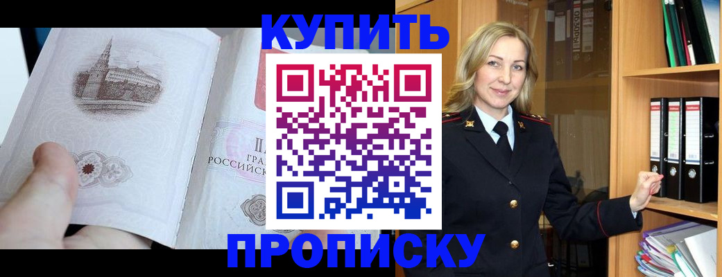 прописка для школы в Удмуртии