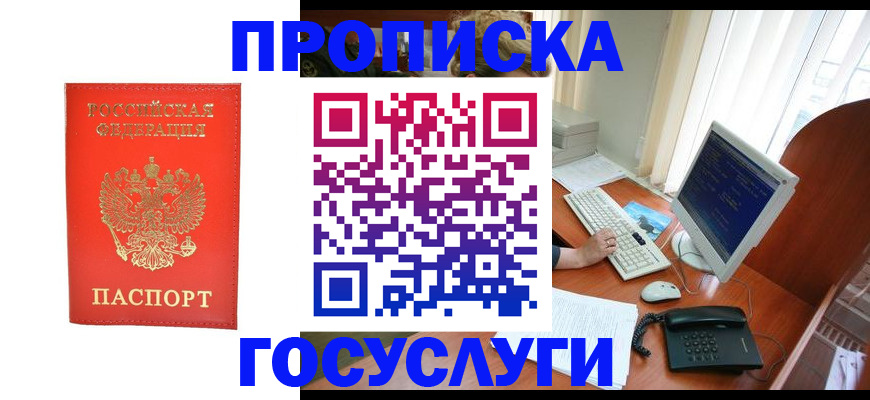 временная регистрация в Удмуртии