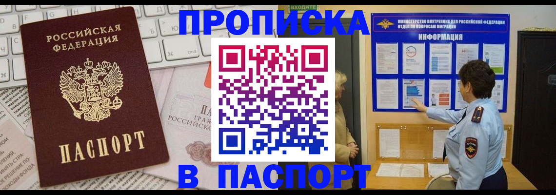 регистрация для школы в Удмуртии