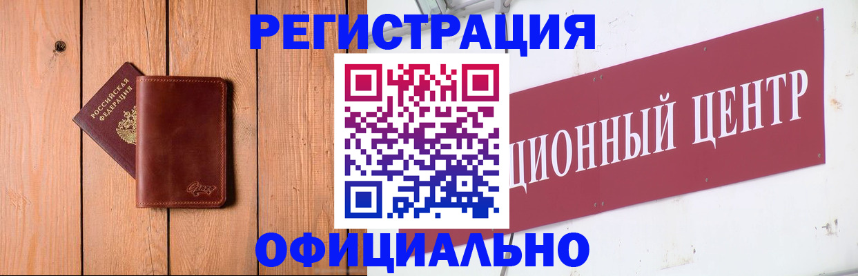 прописка для работы в Удмуртии