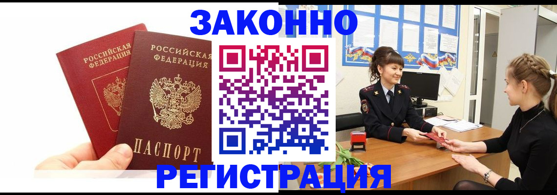 временная регистрация гарантия в Удмуртии